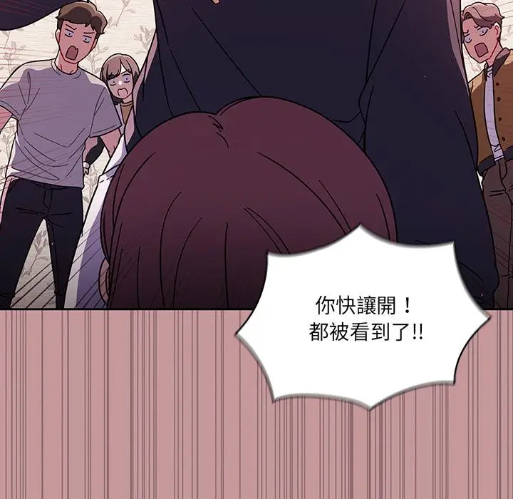 漫画《调教开关》第1话第55张图