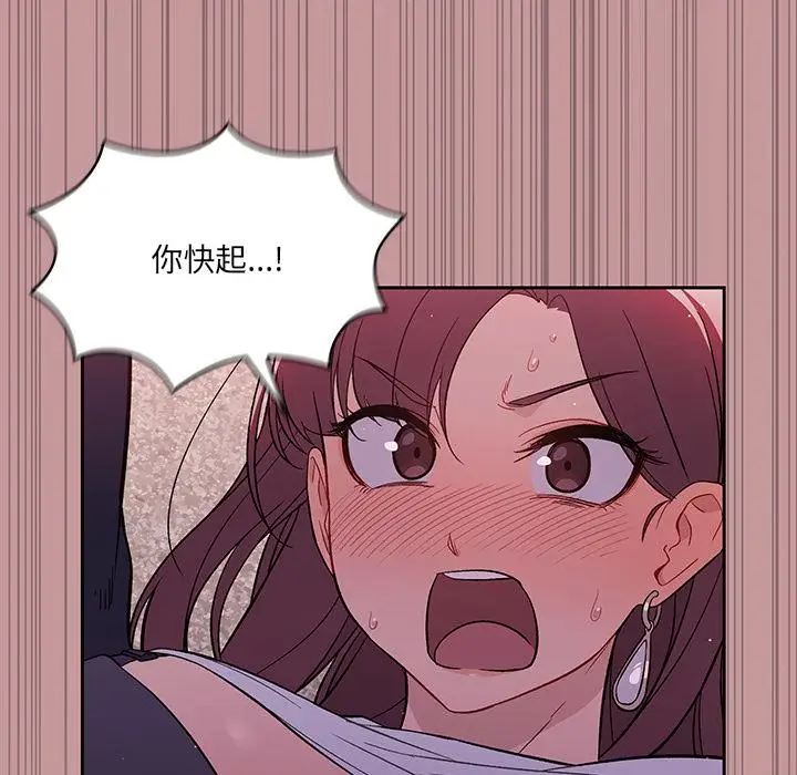 漫画《调教开关》第1话第56张图