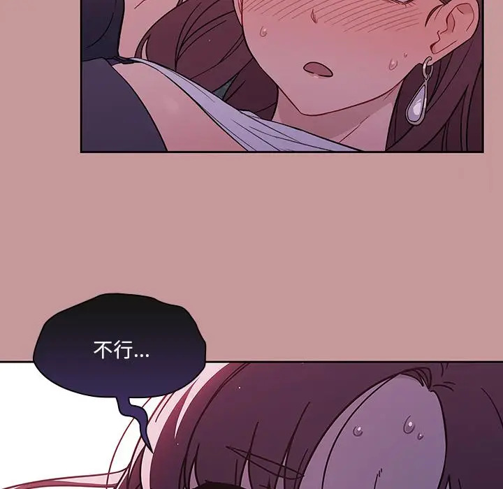 漫画《调教开关》第1话第59张图