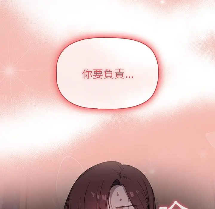 漫画《调教开关》第2话第137张图