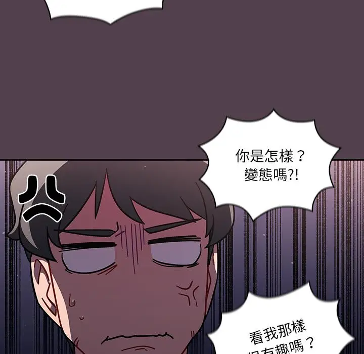 漫画《调教开关》第2话第150张图