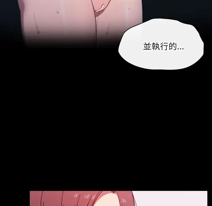 漫画《调教开关》第2话第43张图