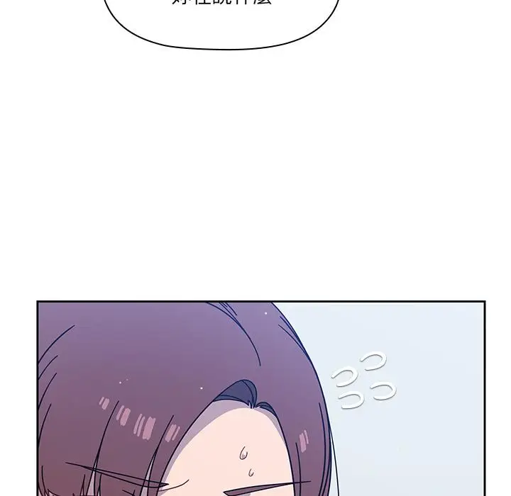 漫画《调教开关》第2话第95张图