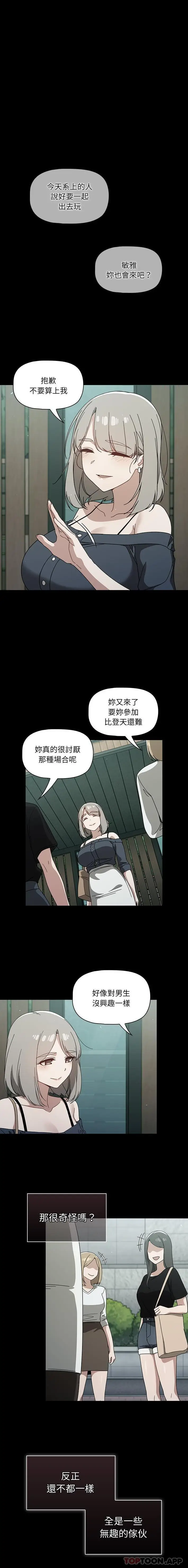 漫画《调教开关》第28话第1张图