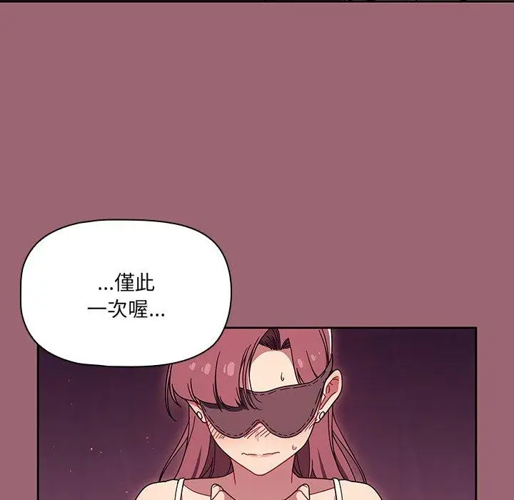 漫画《调教开关》第37话第11张图