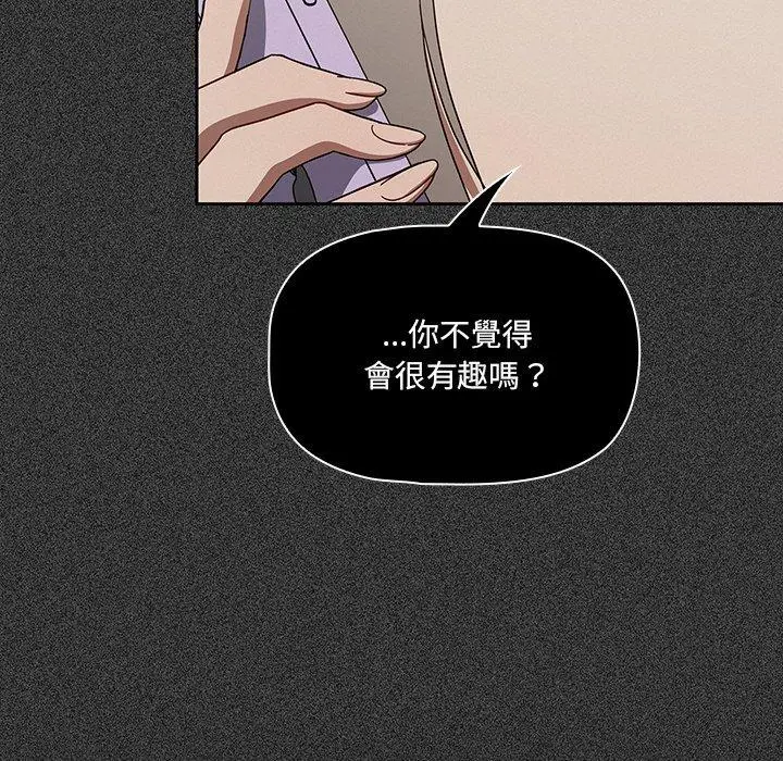 漫画《调教开关》第37话第18张图