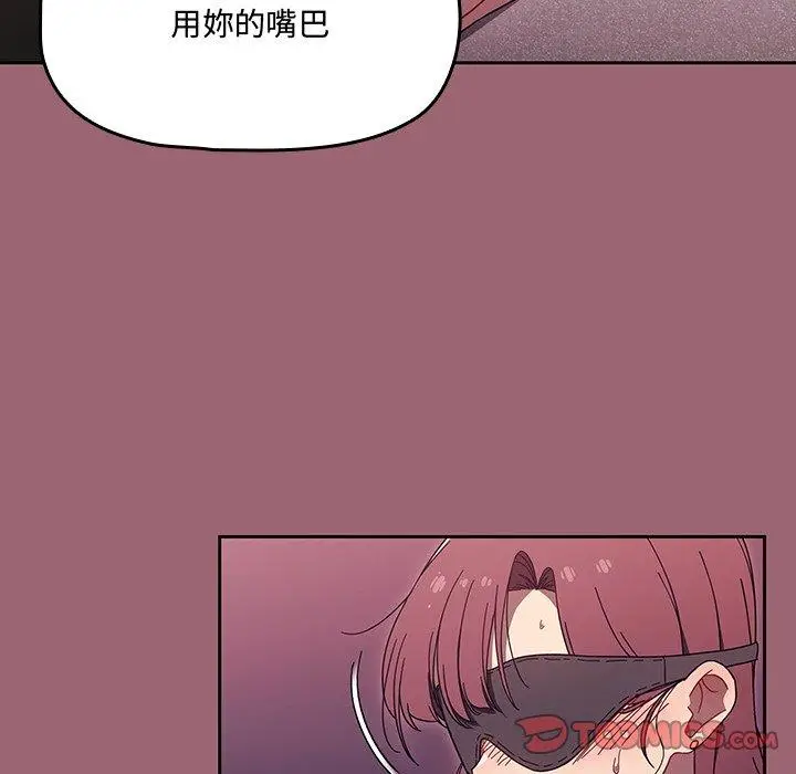 漫画《调教开关》第37话第38张图