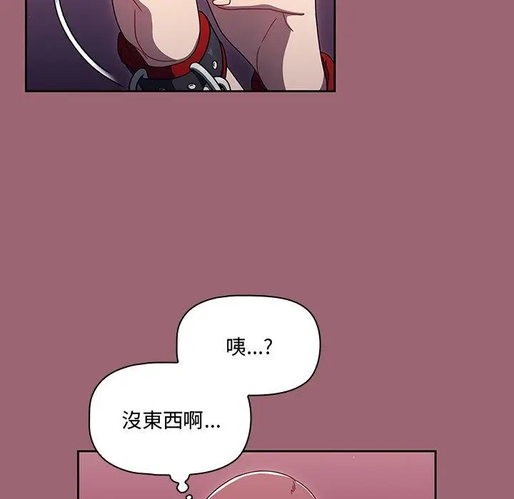 漫画《调教开关》第37话第40张图