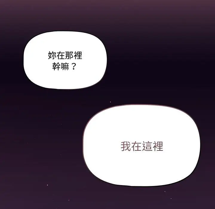 漫画《调教开关》第37话第42张图