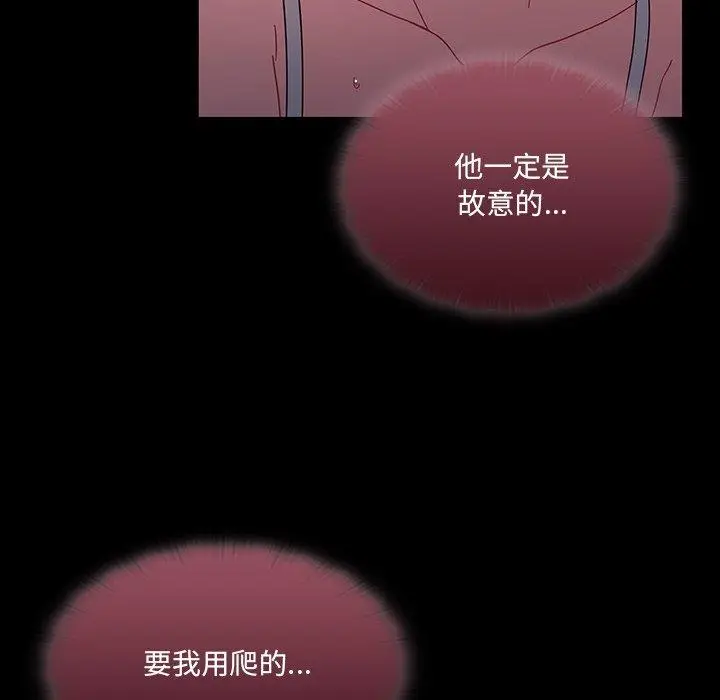 漫画《调教开关》第37话第52张图