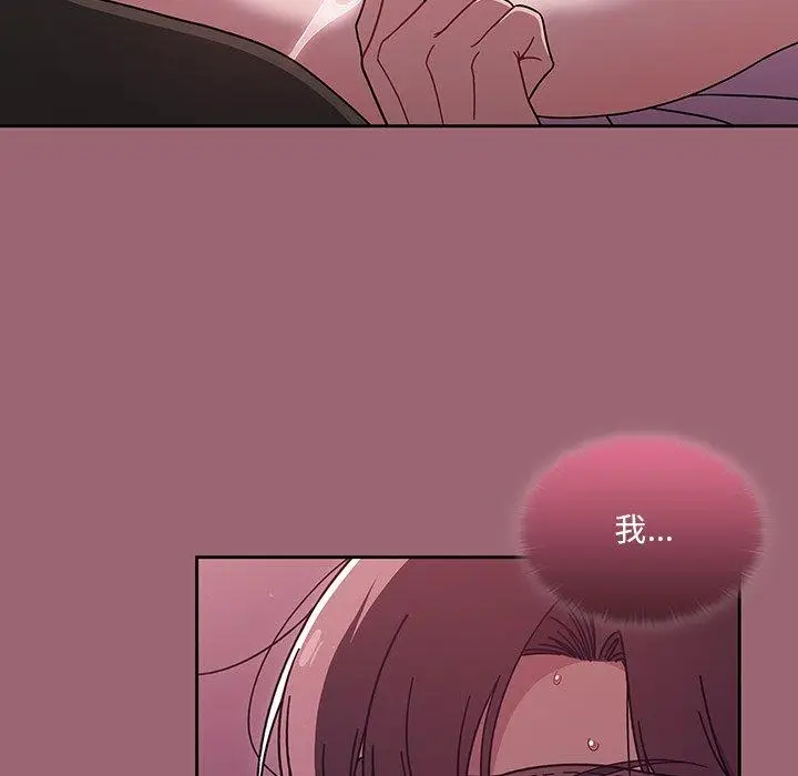 漫画《调教开关》第37话第6张图