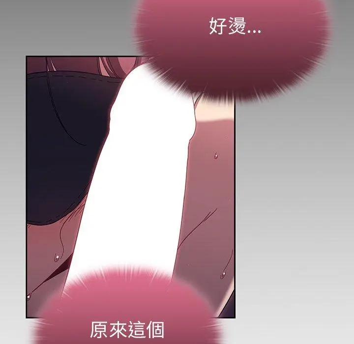 漫画《调教开关》第37话第60张图