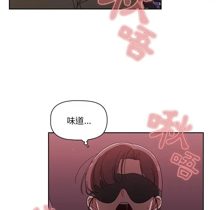 漫画《调教开关》第37话第67张图