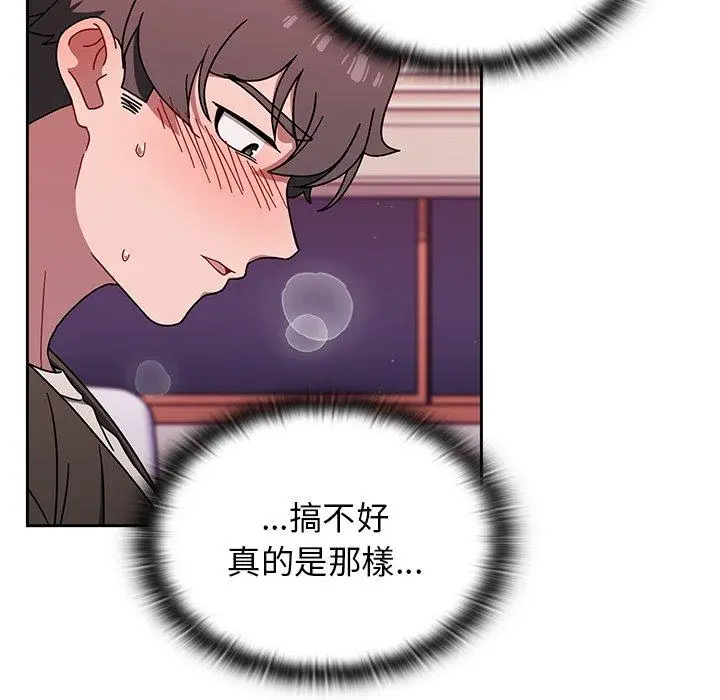 漫画《调教开关》第37话第71张图