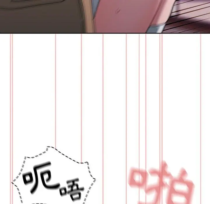 漫画《调教开关》第37话第76张图