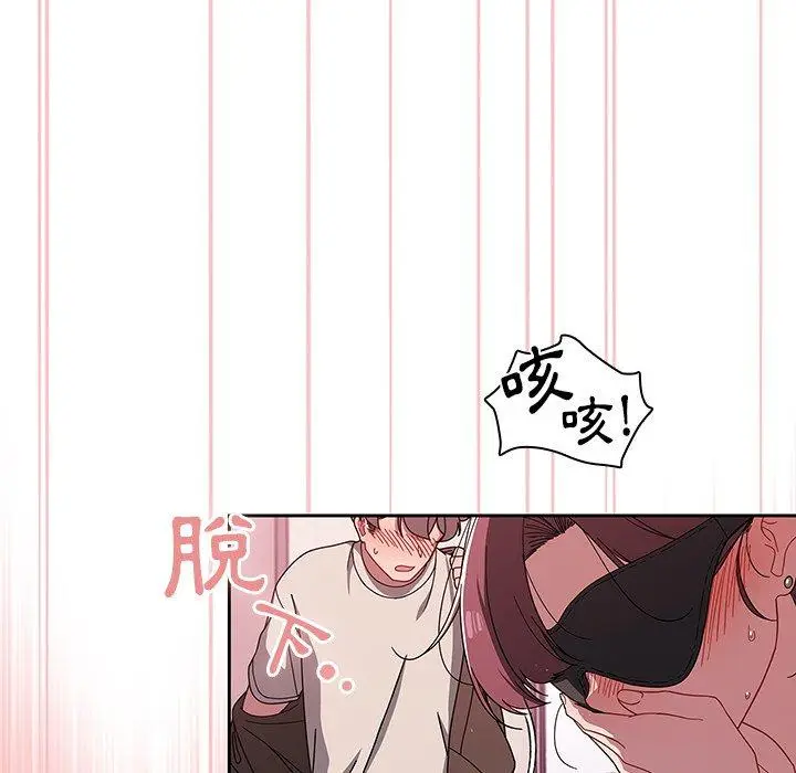 漫画《调教开关》第37话第85张图