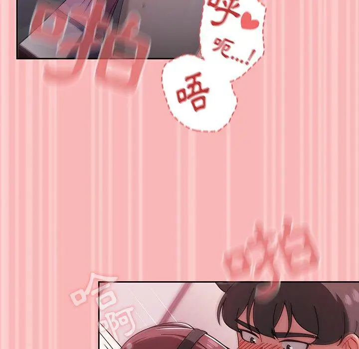 漫画《调教开关》第37话第93张图