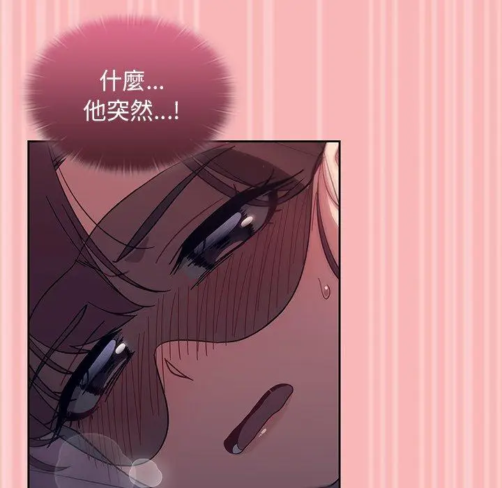 漫画《调教开关》第37话第95张图