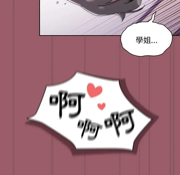 漫画《调教开关》第38话第101张图