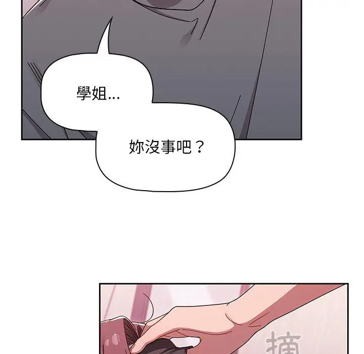 漫画《调教开关》第38话第114张图