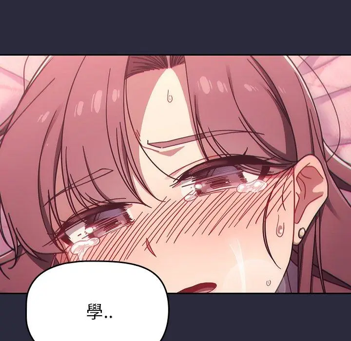 漫画《调教开关》第38话第117张图