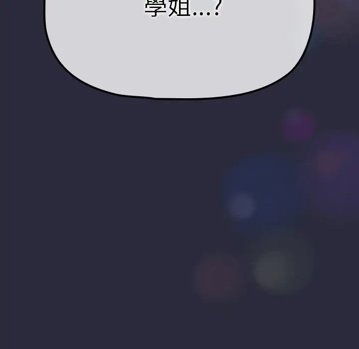 漫画《调教开关》第38话第121张图