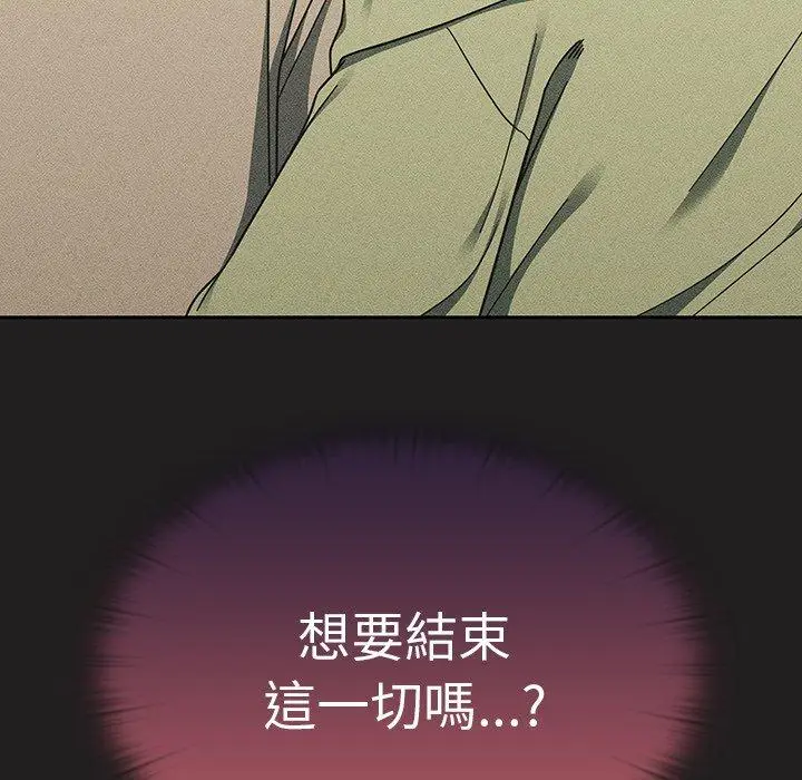 漫画《调教开关》第38话第40张图
