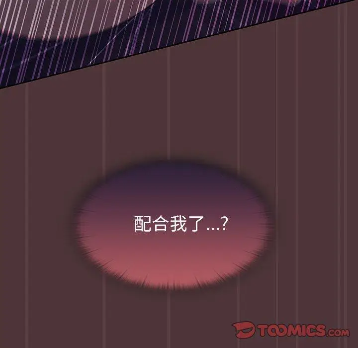 漫画《调教开关》第38话第44张图