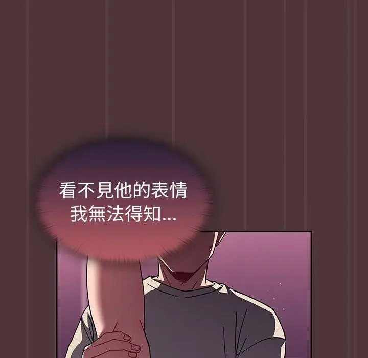 漫画《调教开关》第38话第45张图
