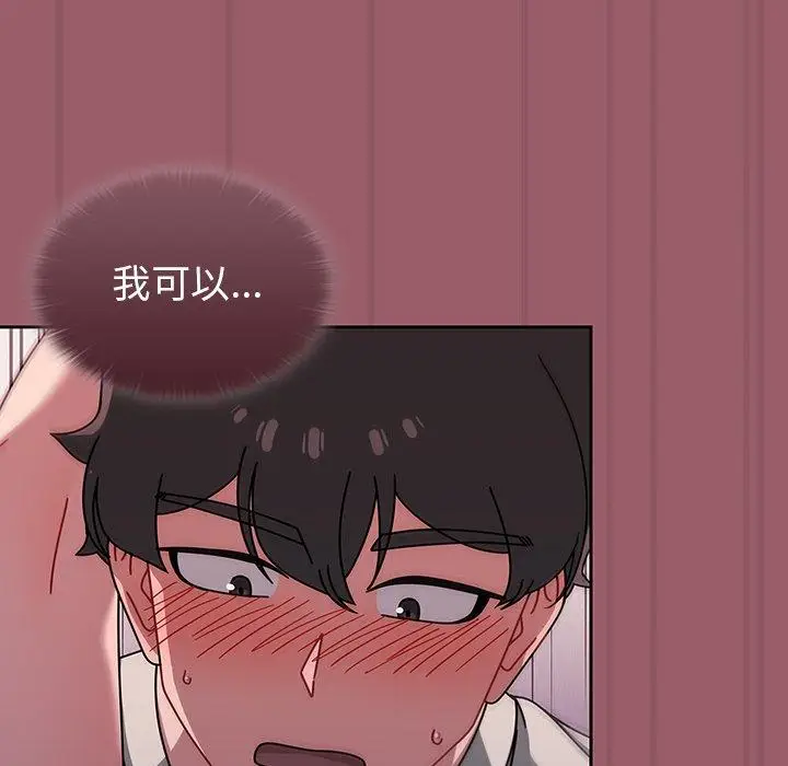 漫画《调教开关》第38话第54张图