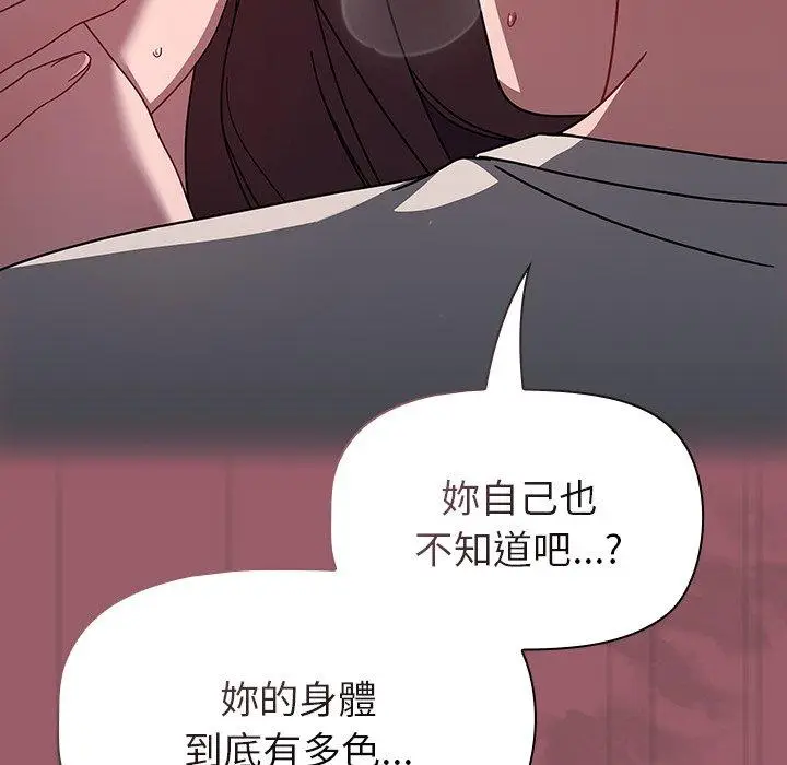 漫画《调教开关》第38话第64张图