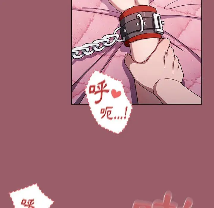 漫画《调教开关》第38话第7张图