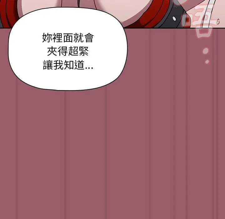 漫画《调教开关》第38话第70张图