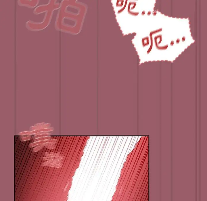漫画《调教开关》第38话第90张图
