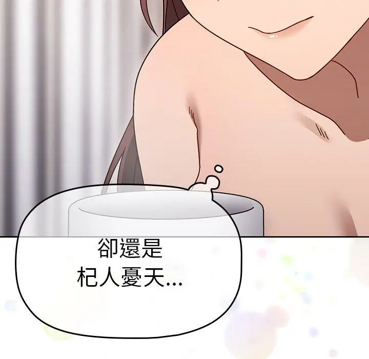 漫画《调教开关》第41话第113张图