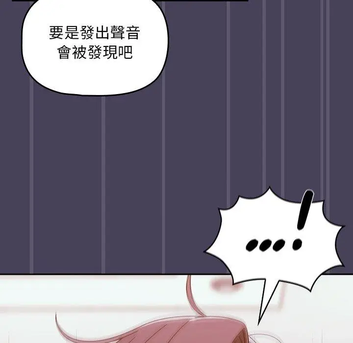 漫画《调教开关》第41话第26张图