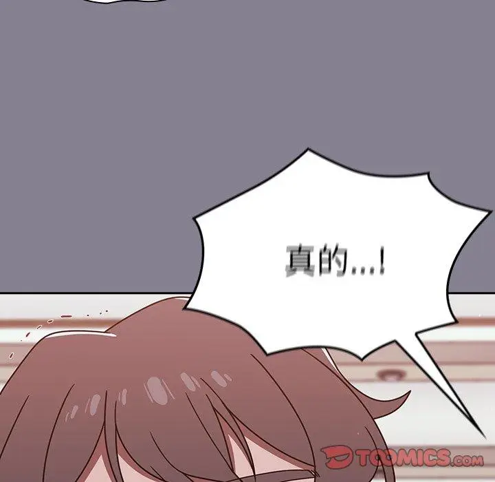漫画《调教开关》第41话第51张图
