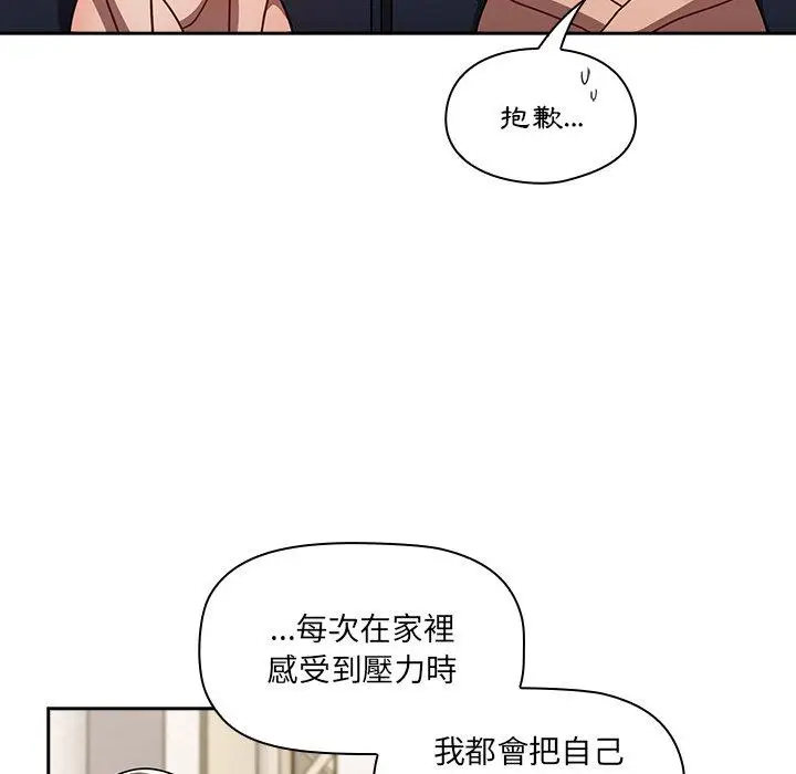 漫画《调教开关》第41话第88张图