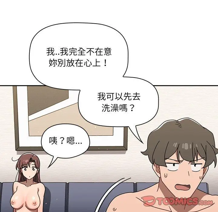 漫画《调教开关》第41话第99张图