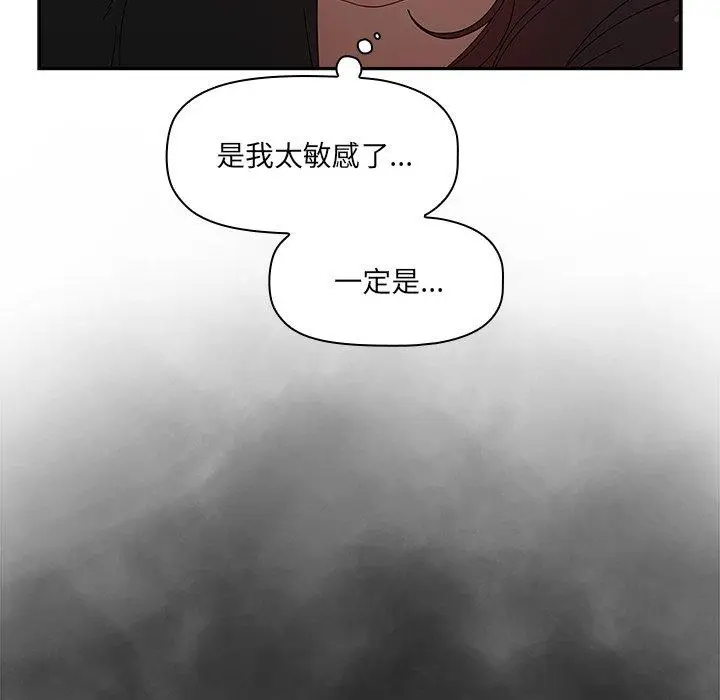 漫画《调教开关》第42话第125张图