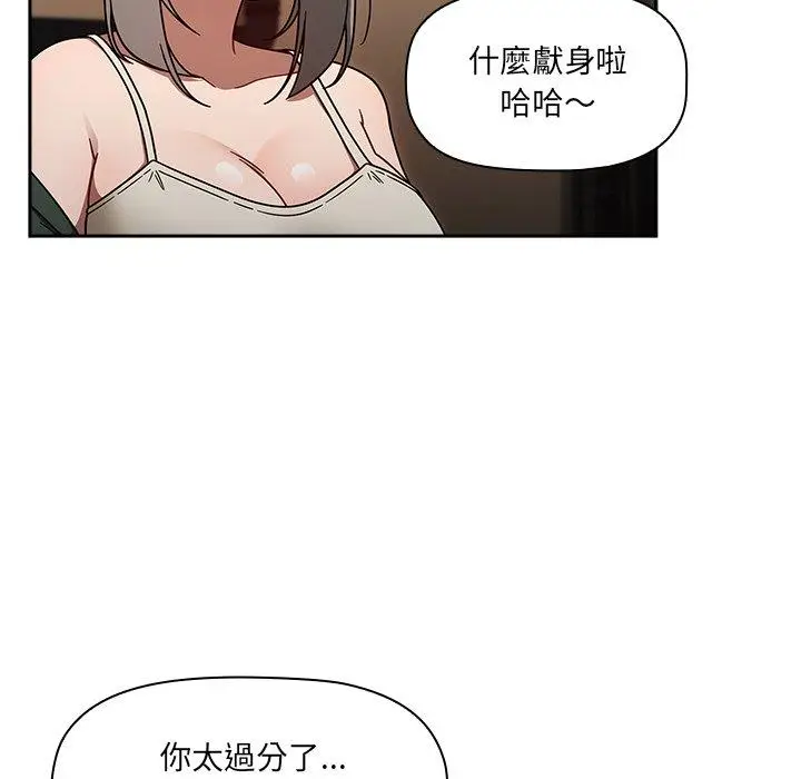 漫画《调教开关》第43话第103张图