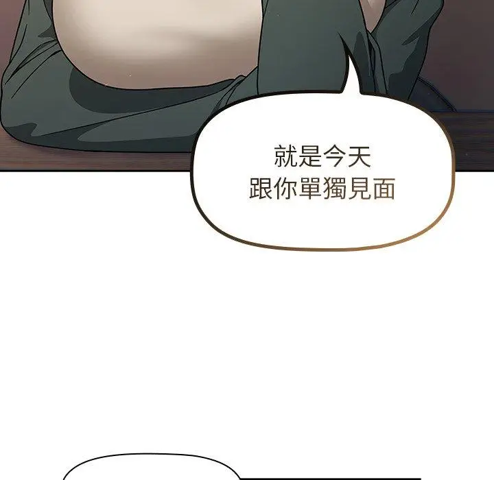 漫画《调教开关》第43话第107张图