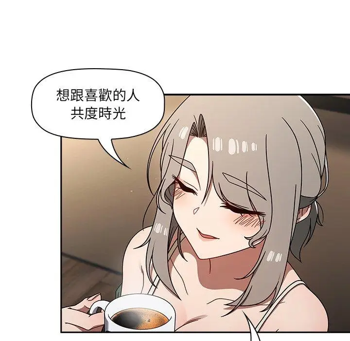 漫画《调教开关》第43话第109张图