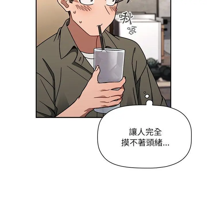 漫画《调教开关》第43话第112张图