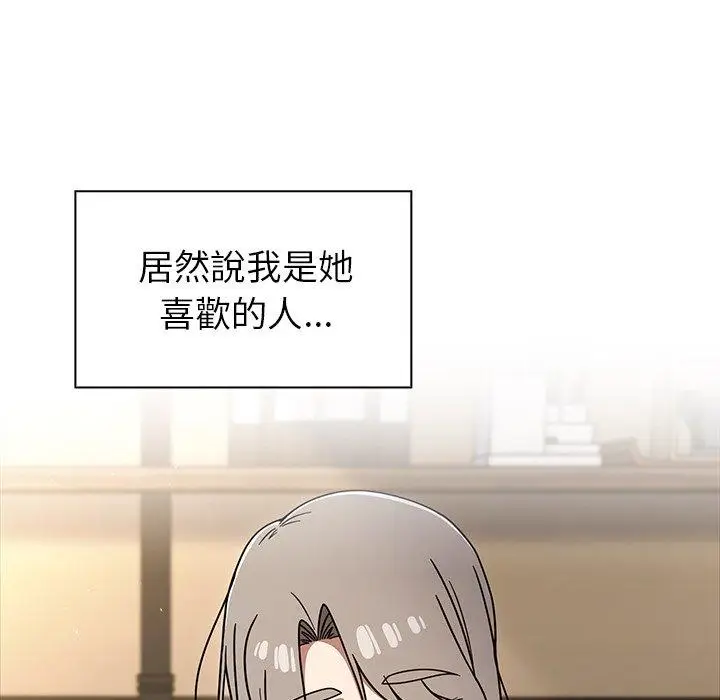 漫画《调教开关》第43话第113张图