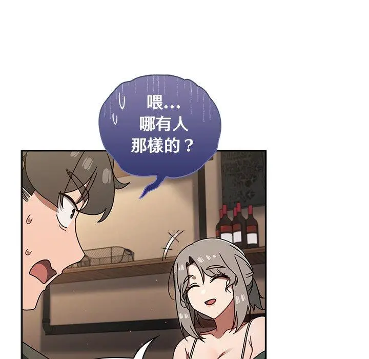 漫画《调教开关》第43话第119张图