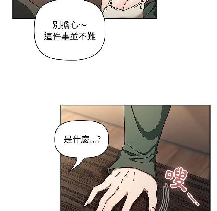 漫画《调教开关》第43话第120张图
