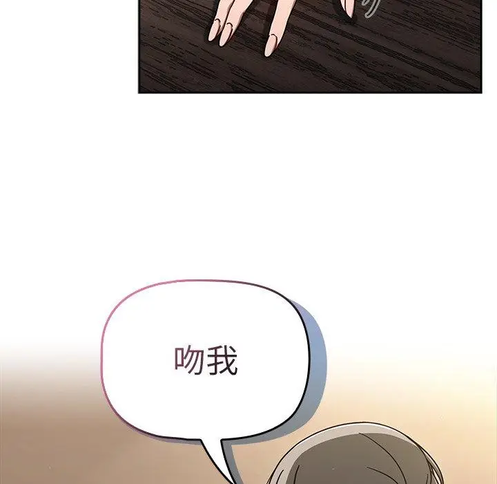 漫画《调教开关》第43话第121张图