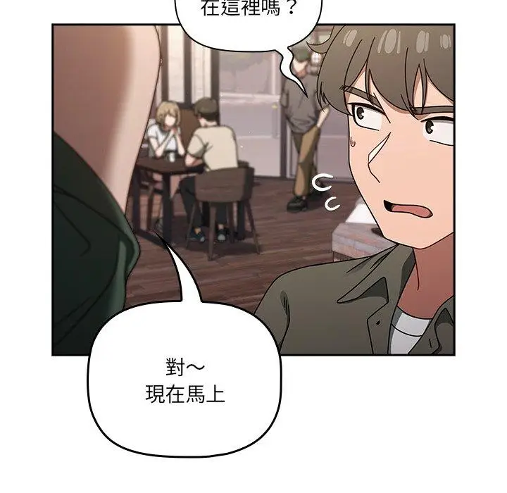 漫画《调教开关》第43话第124张图