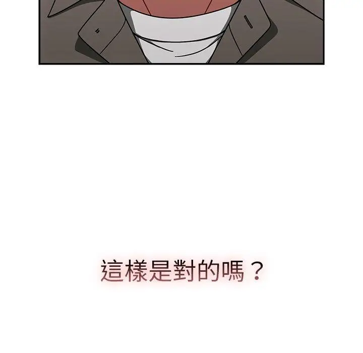漫画《调教开关》第43话第128张图